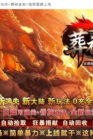 葬神迷失无限刀单职业传奇GM素材网-特殊神器-超多大陆-GOM引擎