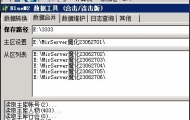 新BLUE引擎合区相关错误，提示out of memory或者合区很慢？