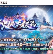 1.76倍攻元素秋枫大极品神器微变单职业传奇客户端-极度恐怖-GOM引擎