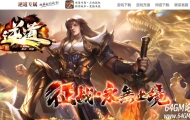 逆道专属神器公益单职业传奇GM基地-无尽深渊-死神遗迹-GOM引擎