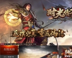 1.76时光传奇复古三职业传奇服务端-属性转移-装备重铸-GOM引擎