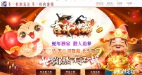 吉祥神器激情无限刀单职业传奇素材网-特殊锻造-技能强化-GOM引擎