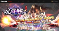 光辉神器激情攻速单职业传奇素材网-第七大陆-妖刀狂暴-天武本源-翎风引擎