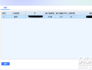 神盾插件登陆器自定义文本功能详解