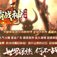 1.80天霸战神特戒版正版开区复古三职业客户端-二大陆-GOM引擎