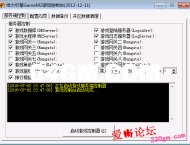 Game给力引掣-给力引擎20150303