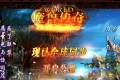 魔兽十大种族八职业两阵营版-怒焰裂谷[GEE引擎]
