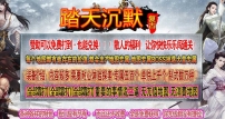 踏天沉默专属神器特色种族三职业传奇服务端-终焉之城-翎风引擎