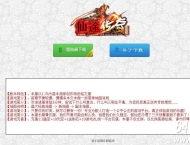 1.76仙途铭文三职业玩法多超大陆版本-背包附能-魂玉服务-翎风引擎