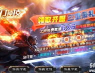 1.76狂刀特技神器BUFF公益单职业传奇GM基地-智能假人-切割之仞-GOM引