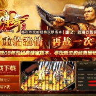 滨城传奇经典沉默复古三职业客户端-梦幻天堂-翎风引擎