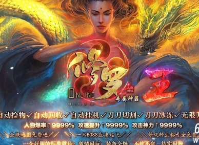 修罗王II专属神器单职业客户端-四代蛮神-GOM引擎