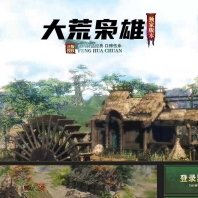 大荒枭雄沉默神器单职业传奇GM基地-天赋系统-装备加星-GOM引擎