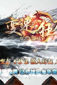 变速狂刀神器无限刀单职业传奇GM基地-第三大陆-GOM引擎