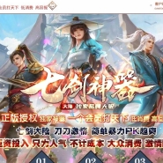 七剑神器攻速无限刀激情单职业传奇脚本库-切割专属-GOM引擎