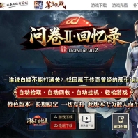 问卷II回忆录沉默专属三门派单职业传奇脚本库-第三大陆-异火系统-翎风引擎