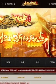 大荒沉默复古三职业传奇素材网-装备加星-职业进阶-无尽之门-翎风引擎
