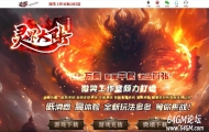 灵界大陆暗黑专属神器单职业传奇脚本库-超多大陆-冲锋陷阵-翎风引擎