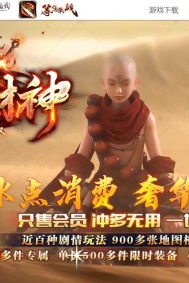 暴走小财神剧情专属神器攻速单职业传奇论坛-第八大陆-修仙象征-翎风引擎