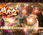 超越火龙复古三职业传奇版本库-热血幻境-神秘力量-GOM引擎