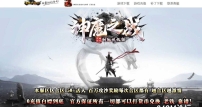 神魔之战II勇神之极致神器大极品单职业传奇论坛-剑甲解封-虎啸猿蹄-GOM引擎