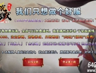神影沉默神器微变单职业传奇版本-收妖法宝-宠物系统-GOM引擎