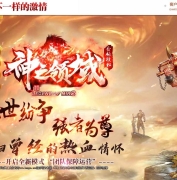 魔神传说第二季神之领域单职业传奇客户端-骨龙修伊-GOM引擎