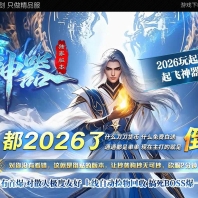 起飞神器复古微变攻速无限刀单职业传奇客户端-第11大陆-GOM引擎