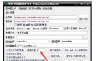 GOM/LFM2翎风引擎游戏多开数量达到上限解决小方法
