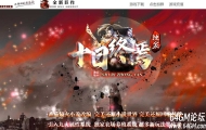 十日终焉强化鉴定特色复古三职业传奇服务端-天机书院-翎风引擎