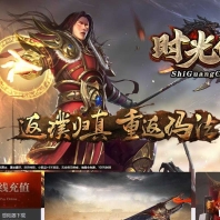 1.76时光传奇复古三职业传奇服务端-属性转移-装备重铸-GOM引擎