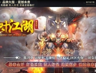 红叶江湖神器激情单职业传奇版本库-化圣领域-杀戮世界-翎风引擎