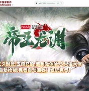 帝王龙渊18季无限刀神器单职业传奇版本库-超多大陆-宝石镶嵌-GOM引擎