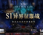 天命2异界征服战暗黑神器单职业传奇版本-诸神魔岛-装备鉴定-GOM引擎