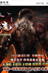新疯狂杀神恶魔专属神器无限刀单职业传奇版本库-通天神塔-镶嵌大师-GOM引擎