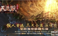 九天沉默专属攻速三职业传奇版本脚本库-圣印修炼-第11大陆-剑甲铭刻-翎风引擎