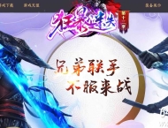 狂暴迷失第12季单职业传奇客户端-打怪控制-智能假人-GOM引擎