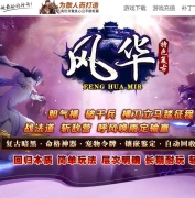 正版风华特色命格复古暗黑神器三职业传奇素材-五大陆六秘境-翎风引擎