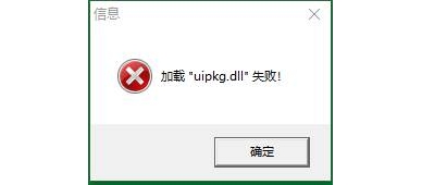 有效解决更新新BLUE引擎后提示加载
