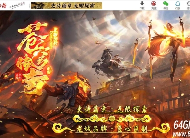 苍穹传奇特色神器无限刀单职业传奇版本库-第七大陆-GOM引擎