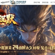 致命沉默背包专属神器无限刀单职业传奇客户端-画地为牢-GOM引擎