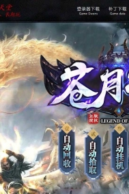 苍月神器激情无限刀单职业传奇GM基地-元神修炼-装备增幅-GOM引擎