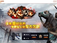 战火沉默公益微变单职业传奇服务端-装备分解-鬼门天关-GOM引擎
