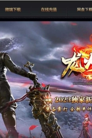 龙火迷失复古三职业传奇脚本库-精灵洞穴-梦幻禁地-GOM引擎