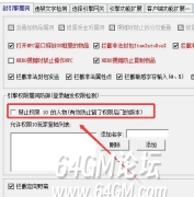 ESP插件封漏洞系统提示你,此角色未开通权限白名单解决教程