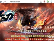 1.76天刀小极品复古三职业传奇素材网-特殊打造-技能大师-GOM引擎