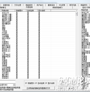 为什么新添加的装备或物品扔在地上不显示物品名称？