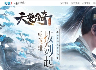 天楚传奇之问剑长生复古单职业传奇版本-赤焰龙爵-翎风引擎