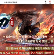 1.76天刀小极品复古三职业传奇素材网-特殊打造-技能大师-GOM引擎