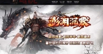 澎渊沉默神器攻速微变三职业传奇服务端-符文镶嵌-智能假人-GOM引擎